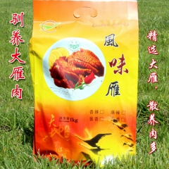 丝路奇珍 清真休闲食品 肉类零食 休闲 驯养大雁肉/礼盒送礼...