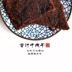 中华老字号 东阿阿胶桃花姬阿胶糕300g