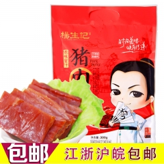 杨生记 正宗特产靖江 猪肉脯300g原味 蜜汁 肉干 休闲零...