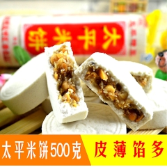 中华老字号 东阿阿胶桃花姬阿胶糕300g