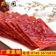 中华老字号 东阿阿胶桃花姬阿胶糕300g