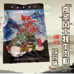 中华老字号 东阿阿胶桃花姬阿胶糕300g