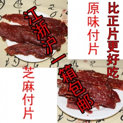 中华老字号 东阿阿胶桃花姬阿胶糕300g