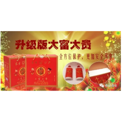 新大富大贵双瓶礼盒装/自酿粮食酒礼盒