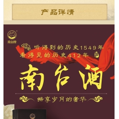 南台酒南台窖藏