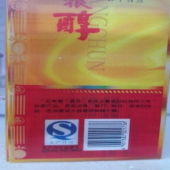五粮醇35度白酒  500ml*6