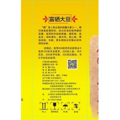 富硒大豆 非转基因(黑龙江黑河市)