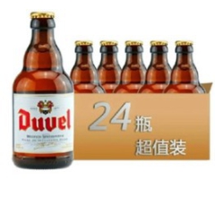 批发督威啤酒比利时原装进口  330ml*24小瓶 小瓶都威...