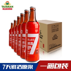 厂家直营 批发泰山原浆啤酒 6瓶装 七天鲜活 德国工艺 上面...