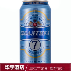 俄罗斯进口波罗的海啤酒7号   500ml俄罗斯啤酒  夏季...
