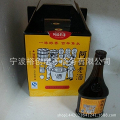 宁波阿拉老酒 五年陈特制纯酿黄酒 330ml*6瓶 礼品装量...