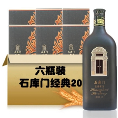 上海老酒 石库门经典20（二十）年黄酒礼盒500ML*6瓶