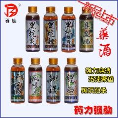 钓鱼小药 钓鱼药酒 百佳鱼饵 鱼饵添加剂 黑坑药酒 黑坑特效