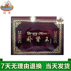 白克药酒批发 自配保健药酒 西藏名贵药材药酒