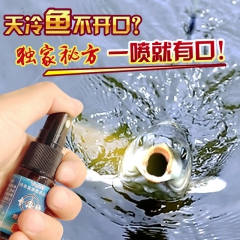 i【厂家直销】齐鲁风狙击手复合药酒 鲫鱼鲤鱼饵料小药添加剂