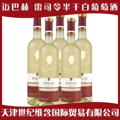 原装进口德国 迈巴赫 雷司令半干白葡萄酒 代理正品 特价批发