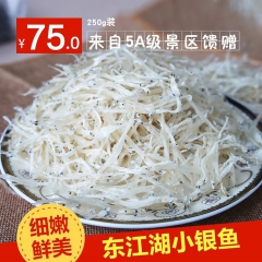 民昌殿淡水小银鱼野生东江湖农家特产小鱼仔干货 面条鱼孕妇包邮