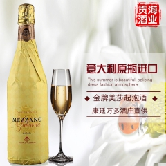意大利原瓶进口红酒 米兰之花星空甜白葡萄酒 香槟起泡酒团购批...