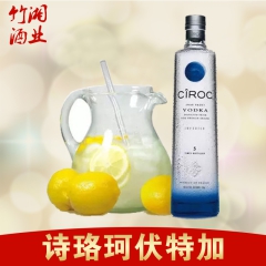 法国原装进口洋酒批发 诗珞珂伏特加 CIROC 750ml ...