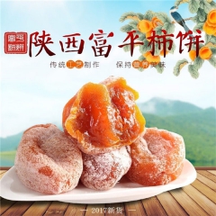 陕西特产富平柿饼独立包装装农家纯天然手工自制霜降柿子饼果干新...