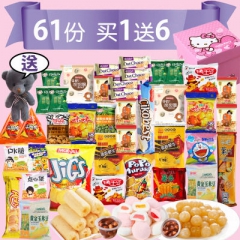 【火拼双旦】进口零食大礼包58元/件61份全球零食组合全国包...