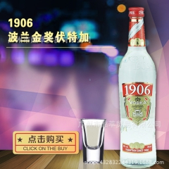洋酒伏特加 波兰1906伏特加 波兰伏特加 伏特加酒 酩萃特...