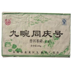 批发 云南普洱茶 07年九畹同庆号 干仓生砖250克 生茶 ...