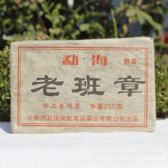 批发云南普洱茶 茶叶 老班章熟茶砖茶