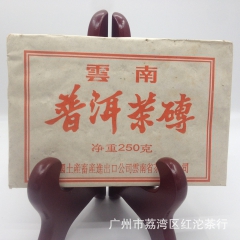 云南普洱茶 砖茶 2005年中茶7581茶砖 熟茶 250克...