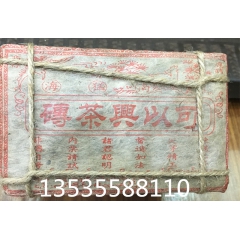 易武熟茶 普洱茶 熟 茶 可以兴茶老砖茶 90年代老字号可以...