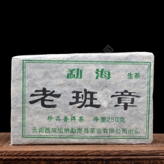 厂家直销 批发云南勐海茶叶 老班章生茶 古树砖茶 250g茶...