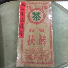【壹号茶叶行】湖南黑茶 1992年中茶牌益阳特制茯砖茶 15...
