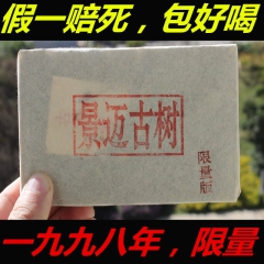 景迈古树 砖茶  普洱茶 熟茶 普洱熟茶砖 黑茶 茶叶批发 ...