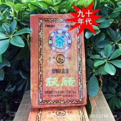 安化黑茶 90年代特制礼品茶1kg金花茯砖茶 边销茶 茶叶批...