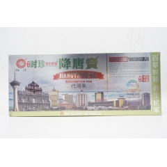 时珍养生世家降唐宝代用茶 净含量：80克（4克x20小袋）