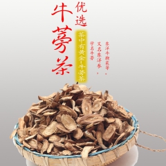 代用/养生茶 脱水牛蒡 黄金牛蒡茶 牛蒡袋泡茶原料 台湾牛蒡...