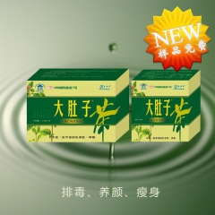 夫洁美宝大肚子茶减大肚子茶小肚子茶 支持袋泡茶代用茶代加工O...