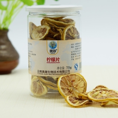 奥咖代用茶 云南柠檬片食用花茶70g装厂家直销