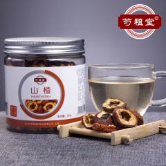 芍祖堂新品 山楂代用茶 可来料代加工贴牌定制 支持混批 花果...
