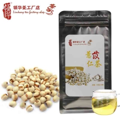 新品薏苡仁茶 5g/袋子 委托生产代加工代用茶 厂家供应代用...