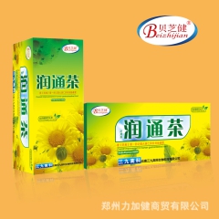 三九贝芝健润通茶 芦荟火麻仁荷叶代用茶  16袋 三九高科