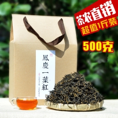 茶农直销 云南凤庆工夫红茶 滇红茶 一叶红茶 茶叶散装500...