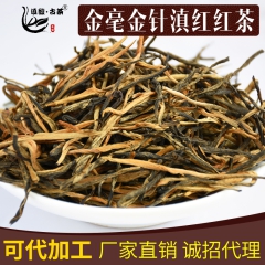 奶茶专用工夫红茶 云南特级滇红茶散装批发 凤庆生态红茶茶叶