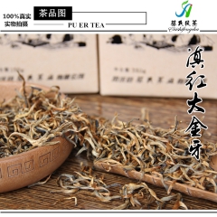 凤庆红茶 茶叶 2016新茶 凤庆滇红茶金芽茶特级工夫红茶 ...
