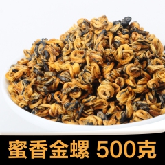 批发云南红茶 大叶滇红茶 蜜香金芽 金奖 蜜香金丝滇红茶