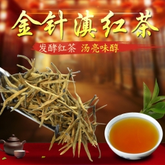 金针滇红茶  2016早春单芽 特级红茶 蜜香型直条 茶叶 ...