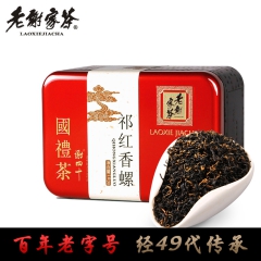 老谢家茶正宗红茶 特级红香螺红茶 安徽名茶祁门红红色礼盒装红...
