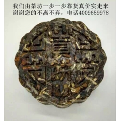 厂家直销正宗福鼎白茶月饼礼饼工艺饼紧压饼活动促销福寿饼春节饼