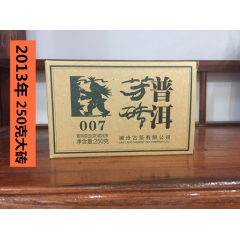 澜沧古茶007 普洱茶方砖生茶 云南古法工艺紧压茶 2013...