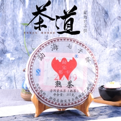 勐海七子饼茶普洱紧压茶熟茶357g滇王土特产正宗珍藏品送礼自...